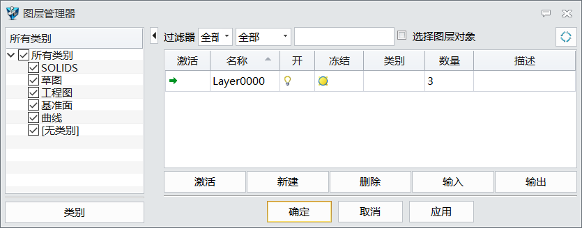 中望3D2018图层管理的基本操作(图文教程),基本操作,教程,第2张 中望3D2018图层管理的基本操作(图文教程),2.png,基本操作,教程,第2张