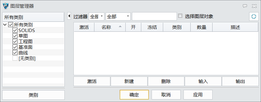 中望3D2018图层管理的基本操作(图文教程),基本操作,教程,第4张 中望3D2018图层管理的基本操作(图文教程),4.png,基本操作,教程,第4张