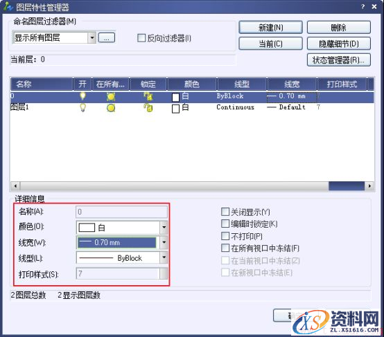 中望CAD制作企业专用图框的方法(图文教程),制作,教程,第1张 中望CAD制作企业专用图框的方法(图文教程),CAD制作企业专用图框的方法,制作,教程,第1张