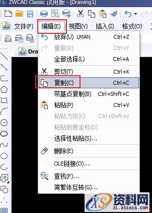 中望CAD图形粘贴到word等办公软件(图文教程),办公软件,粘贴,图形,教程,第2张 中望CAD图形粘贴到word等办公软件(图文教程),CAD图形粘贴到Word、excel等办公软件的方法,办公软件,粘贴,图形,教程,第2张