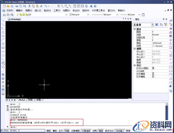 中望CAD图形粘贴到word等办公软件(图文教程),办公软件,粘贴,图形,教程,第1张 中望CAD图形粘贴到word等办公软件(图文教程),CAD图形粘贴到Word、excel等办公软件的方法,办公软件,粘贴,图形,教程,第1张