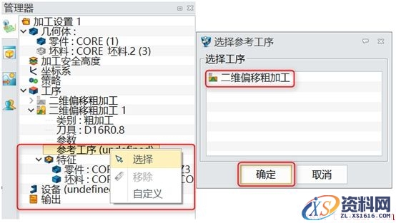 中望3D三轴加工开粗与二次开粗的应用(图文教程),加工,教程,第11张 中望3D三轴加工开粗与二次开粗的应用(图文教程),11.jpg,加工,教程,第11张