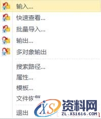 中望3D2018更强的数据兼容性(图文教程),教程,数据,第2张 中望3D2018更强的数据兼容性(图文教程),1.jpg,教程,数据,第2张