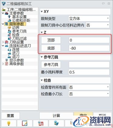 中望3D三轴加工开粗与二次开粗的应用(图文教程),加工,教程,第5张 中望3D三轴加工开粗与二次开粗的应用(图文教程),5.jpg,加工,教程,第5张