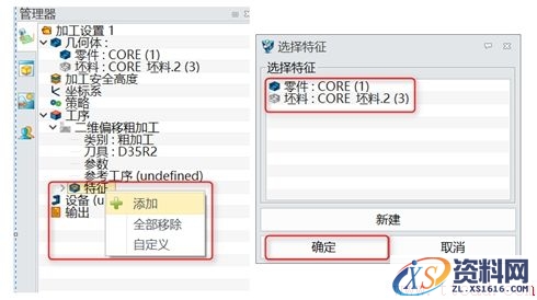 中望3D三轴加工开粗与二次开粗的应用(图文教程),加工,教程,第9张 中望3D三轴加工开粗与二次开粗的应用(图文教程),9.jpg,加工,教程,第9张
