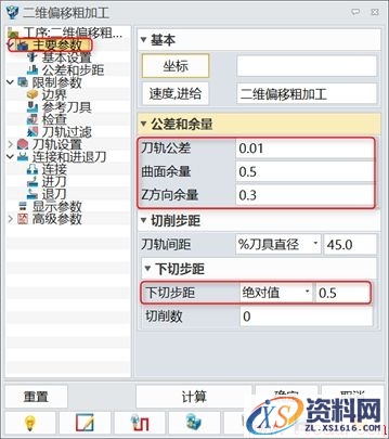 中望3D三轴加工开粗与二次开粗的应用(图文教程),加工,教程,第4张 中望3D三轴加工开粗与二次开粗的应用(图文教程),4.jpg,加工,教程,第4张