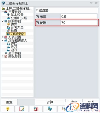 中望3D三轴加工开粗与二次开粗的应用(图文教程),加工,教程,第6张 中望3D三轴加工开粗与二次开粗的应用(图文教程),6.jpg,加工,教程,第6张