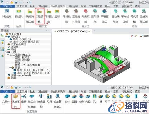 中望3D三轴加工开粗与二次开粗的应用(图文教程),加工,教程,第1张 中望3D三轴加工开粗与二次开粗的应用(图文教程),1.jpg,加工,教程,第1张