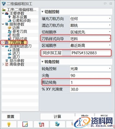 中望3D三轴加工开粗与二次开粗的应用(图文教程),加工,教程,第7张 中望3D三轴加工开粗与二次开粗的应用(图文教程),7.jpg,加工,教程,第7张