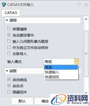 中望3D2018更强的数据兼容性(图文教程),教程,数据,第3张 中望3D2018更强的数据兼容性(图文教程),2.jpg,教程,数据,第3张