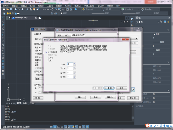 中望CAD自定义打印图纸尺寸的操作步骤（图文教程）,自定义CAD打印图纸尺寸的操作步骤,图纸,步骤,尺寸,定义,第5张