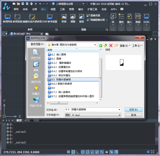 中望CAD附着外部参照操作(图文教程),附着,参照,外部,第3张 中望CAD附着外部参照操作(图文教程),CAD附着外部参考操作,附着,参照,外部,第3张