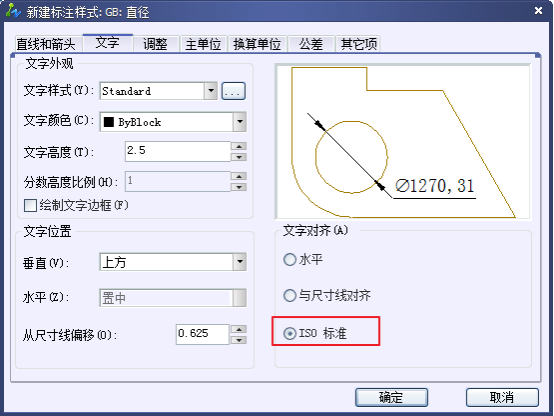 中望CAD技巧之设置机械及建筑国标标注样式(图文教程),标注,样式,设置,第12张 中望CAD技巧之设置机械及建筑国标标注样式(图文教程),中望CAD技巧之设置机械及建筑国标标注样式,标注,样式,设置,第12张