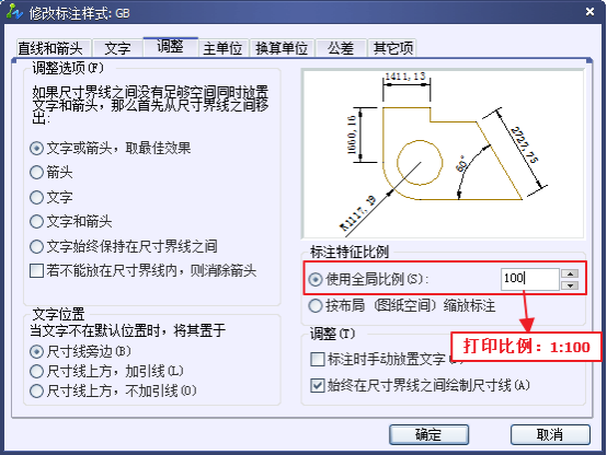 中望CAD技巧之设置机械及建筑国标标注样式(图文教程),标注,样式,设置,第5张 中望CAD技巧之设置机械及建筑国标标注样式(图文教程),CAD设置国际尺寸标注样式298.png,标注,样式,设置,第5张