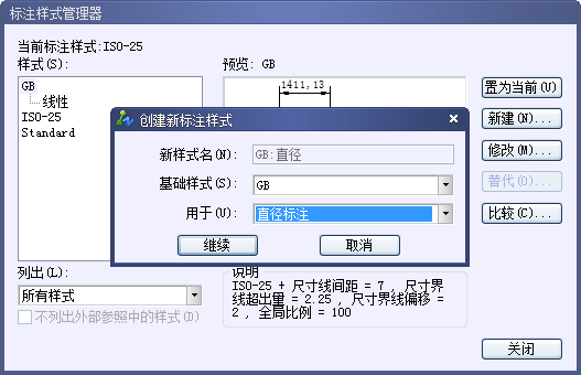 中望CAD技巧之设置机械及建筑国标标注样式(图文教程),标注,样式,设置,第11张 中望CAD技巧之设置机械及建筑国标标注样式(图文教程),中望CAD技巧之设置机械及建筑国标标注样式,标注,样式,设置,第11张