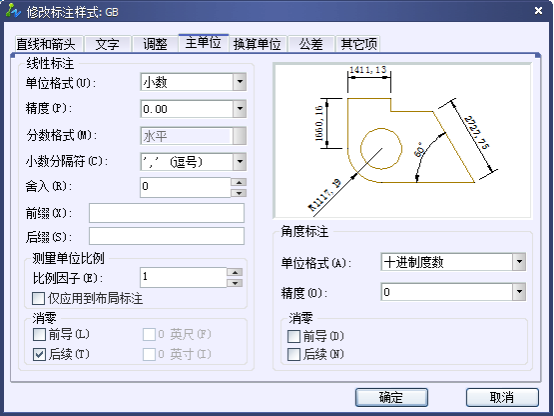 中望CAD技巧之设置机械及建筑国标标注样式(图文教程),标注,样式,设置,第6张 中望CAD技巧之设置机械及建筑国标标注样式(图文教程),CAD设置国际尺寸标注样式314.png,标注,样式,设置,第6张