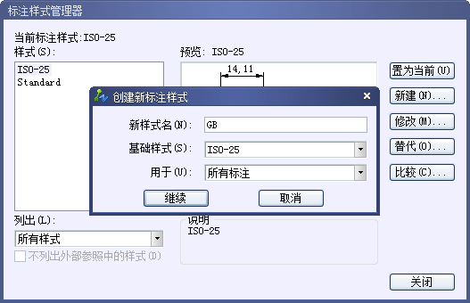 中望CAD技巧之设置机械及建筑国标标注样式(图文教程),标注,样式,设置,第2张 中望CAD技巧之设置机械及建筑国标标注样式(图文教程),中望CAD技巧之设置机械及建筑国标标注样式,标注,样式,设置,第2张