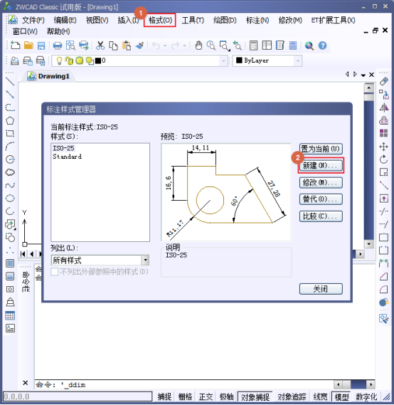 中望CAD技巧之设置机械及建筑国标标注样式(图文教程),标注,样式,设置,第1张 中望CAD技巧之设置机械及建筑国标标注样式(图文教程),中望CAD技巧之设置机械及建筑国标标注样式,标注,样式,设置,第1张