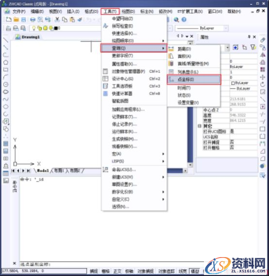 中望CAD如何使用坐标系(图文教程),坐标系,使用,教程,第1张 中望CAD如何使用坐标系(图文教程),CAD如何使用坐标系307.png,坐标系,使用,教程,第1张