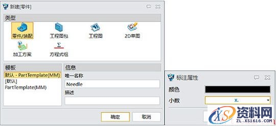 使用中望3D进行阀自下而上设计和渲染(上)(图文教程),渲染,进行,使用,第4张 使用中望3D进行阀自下而上设计和渲染(上)(图文教程),image004.jpg,渲染,进行,使用,第4张