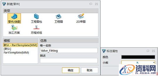 使用中望3D进行阀自下而上设计和渲染(上)(图文教程),渲染,进行,使用,第7张 使用中望3D进行阀自下而上设计和渲染(上)(图文教程),image007.jpg,渲染,进行,使用,第7张