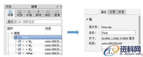 使用中望3D进行花瓶设计与渲染（图文教程）,image012.jpg,花瓶,渲染,进行,使用,第28张