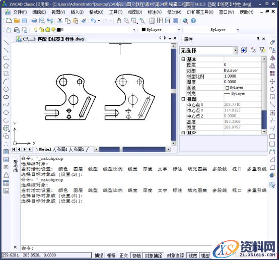 中望CAD特性匹配(图文教程),特性,教程,CAD,第5张 中望CAD特性匹配(图文教程),CAD特性匹配,特性,教程,CAD,第5张