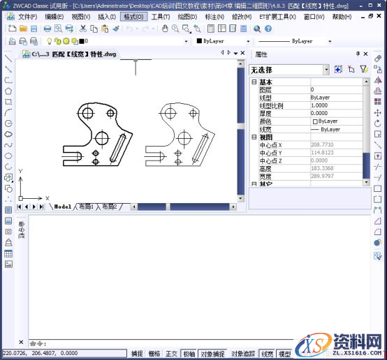 中望CAD特性匹配(图文教程),特性,教程,CAD,第2张 中望CAD特性匹配(图文教程),CAD特性匹配,特性,教程,CAD,第2张