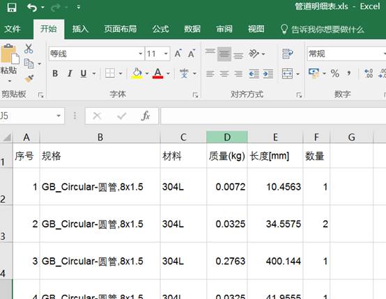 用中望3D焊件模块，高效实现布管和统计（图文教程）,image014.jpg,图文,第7张