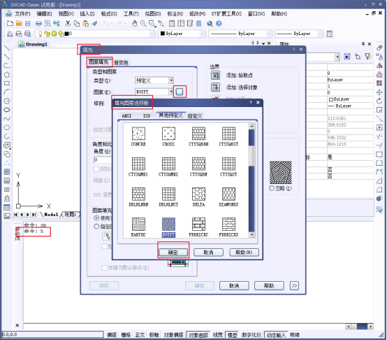 中望CAD怎么添加填充图案(图文教程),填充,图案,教程,第7张 中望CAD怎么添加填充图案(图文教程),CAD怎么添加填充图案,填充,图案,教程,第7张