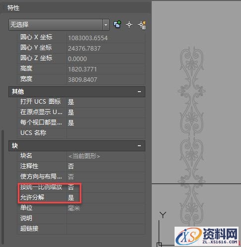 cad图块无法分解怎么办?(图文教程),无法,怎么办,教程,第2张 cad图块无法分解怎么办?(图文教程),cad图块无法分解怎么办?,无法,怎么办,教程,第2张