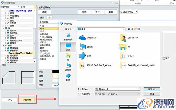 巧用中望3D自定义工程图标注样式(图文教程),标注,样式,第9张 巧用中望3D自定义工程图标注样式(图文教程),image009.jpg,标注,样式,第9张