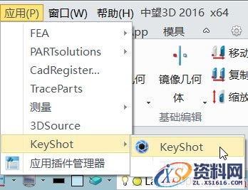 中望3D设计钻石对戒（对戒渲染）（图文教程）,image014.jpg,渲染,教程,第14张
