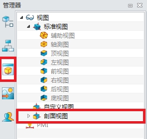中望3D剖面视图助力多截面的设计工作（图文教程）,８.jpg,剖面,视图,第8张