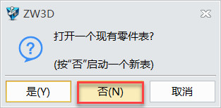 中望3D自制标准件:连杆设计(图文教程),教程,第17张 中望3D自制标准件:连杆设计(图文教程),image017.jpg,教程,第17张