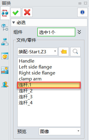 中望3D自制标准件:连杆设计(图文教程),教程,第34张 中望3D自制标准件:连杆设计(图文教程),image034.jpg,教程,第34张
