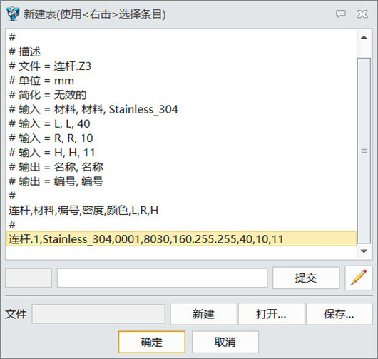 中望3D自制标准件:连杆设计(图文教程),教程,第18张 中望3D自制标准件:连杆设计(图文教程),image018.jpg,教程,第18张