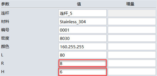 中望3D自制标准件:连杆设计(图文教程),教程,第22张 中望3D自制标准件:连杆设计(图文教程),image022.jpg,教程,第22张