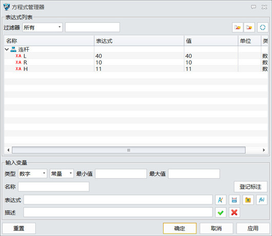 中望3D自制标准件:连杆设计(图文教程),教程,第4张 中望3D自制标准件:连杆设计(图文教程),image005.jpg,教程,第4张