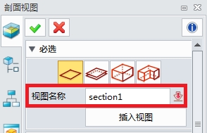 中望3D剖面视图助力多截面的设计工作（图文教程）,３.jpg,剖面,视图,第3张