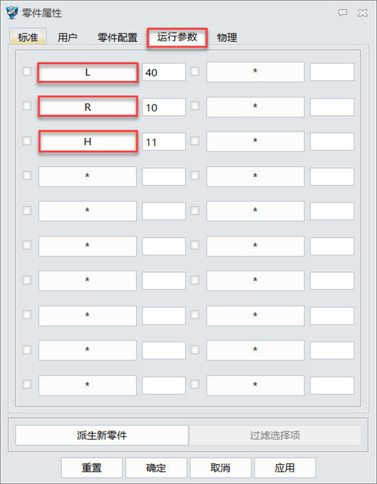 中望3D自制标准件:连杆设计(图文教程),教程,第15张 中望3D自制标准件:连杆设计(图文教程),image015.jpg,教程,第15张