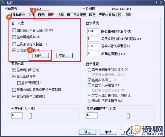 中望CAD中如何进行配色更改（图文教程）,CAD中如何进行配色更改,我们,颜色,第3张
