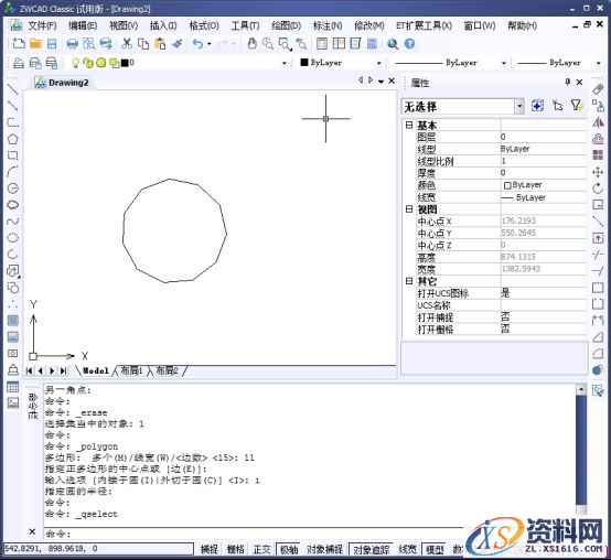 中望CAD中如何同时选中一个图层的内容(图文教程),我们,第1张 中望CAD中如何同时选中一个图层的内容(图文教程),CAD中如何同时选中一个图层的内容86.png,我们,第1张