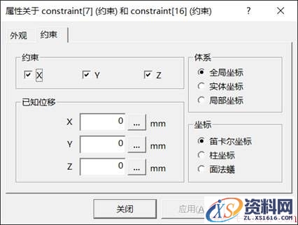 中望3D FEA教程之剪板机受力分析（图文教程）,8.jpg,教程,第8张