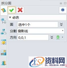 巧用中望3D模具设计处理交叉面(图文教程),模具设计,教程,第9张 巧用中望3D模具设计处理交叉面(图文教程),9.jpg,模具设计,教程,第9张