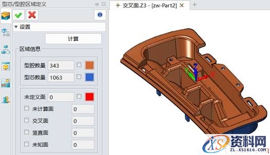 巧用中望3D模具设计处理交叉面(图文教程),模具设计,教程,第7张 巧用中望3D模具设计处理交叉面(图文教程),7.jpg,模具设计,教程,第7张