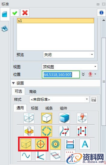 利用中望3D隐藏命令有效出图(图文教程),命令,第22张 利用中望3D隐藏命令有效出图(图文教程),image021.jpg,命令,第22张