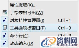 巧用中望CAD2017自定义工具选项板（图文教程）,image001.jpg,选项,CAD2017,第1张
