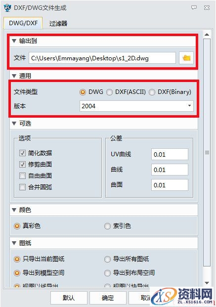 利用中望3D隐藏命令有效出图(图文教程),命令,第26张 利用中望3D隐藏命令有效出图(图文教程),image025.jpg,命令,第26张