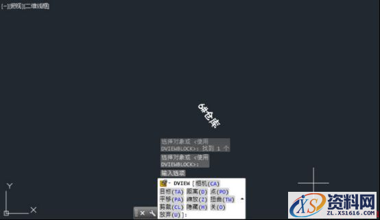 CAD中如何旋转视图而不改变坐标系?(图文教程),坐标系,视图,旋转,第3张 CAD中如何旋转视图而不改变坐标系?(图文教程),CAD中如何旋转视图而不改变坐标系?430.png,坐标系,视图,旋转,第3张